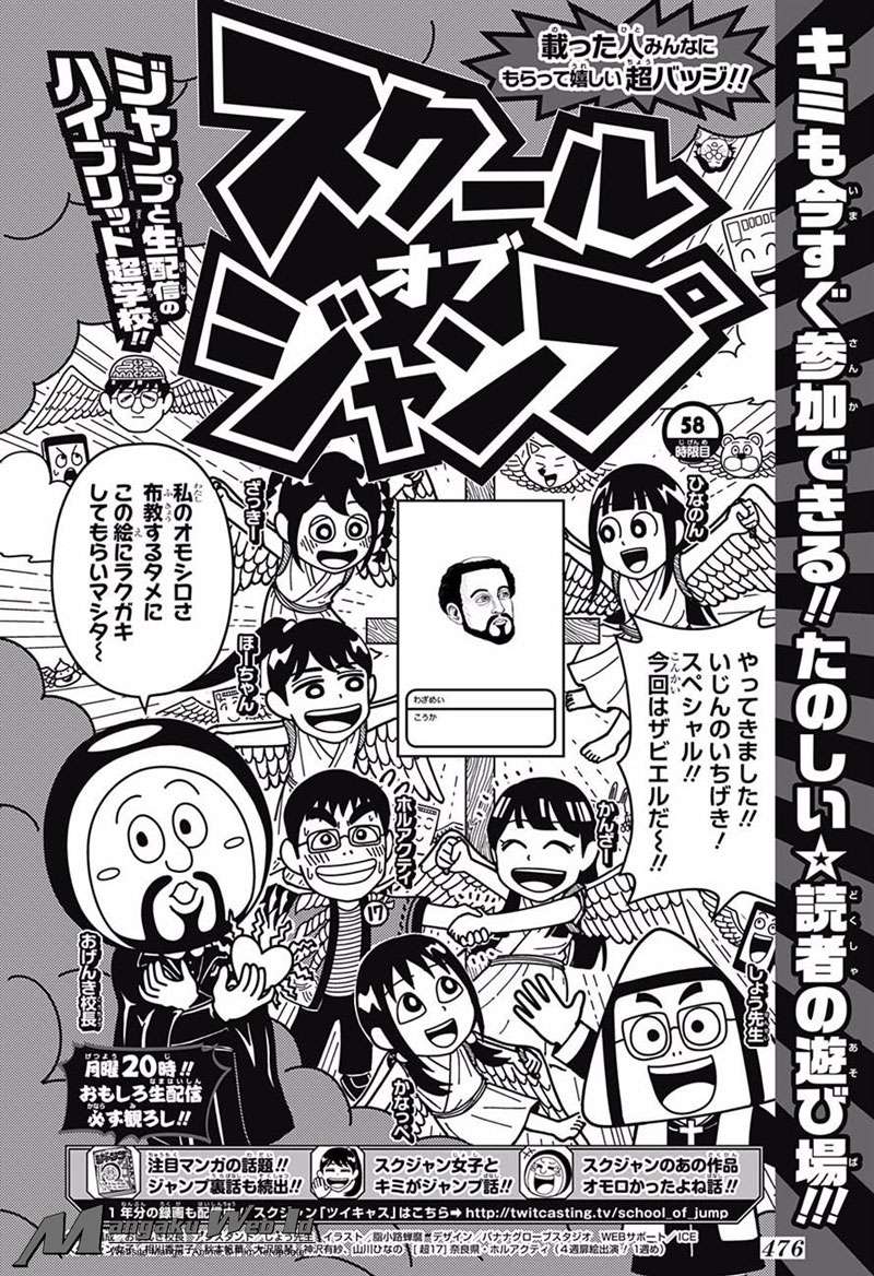 Harapeko no Marie Chapter 19 Gambar 21