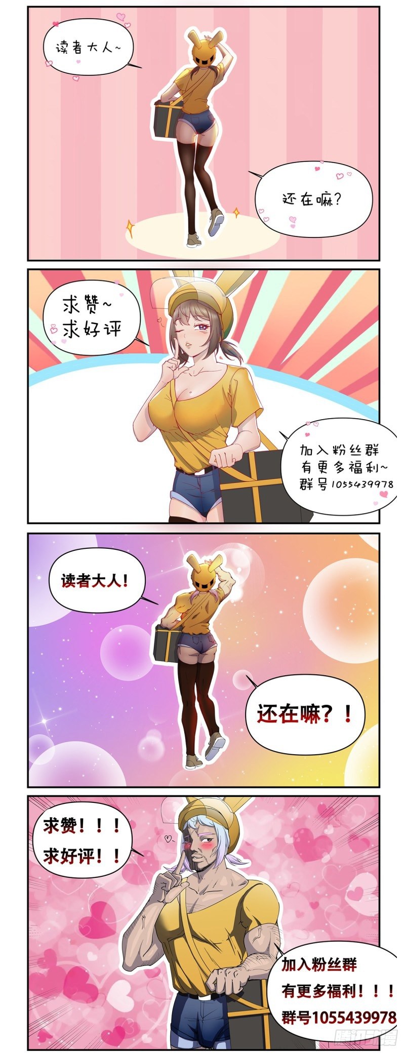 I Deliver Food in doomday Chapter 19 Gambar 27