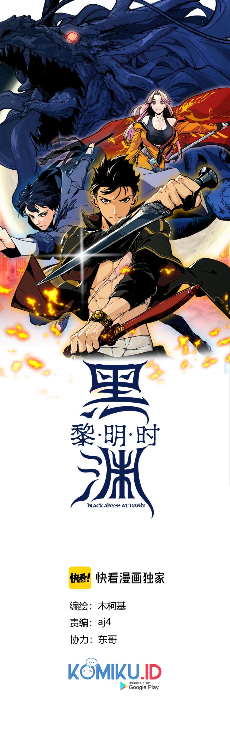 Black Abyss at Dawn Chapter 13 Gambar 3