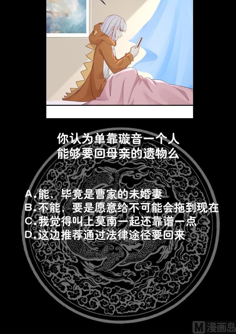 I Have a Dragon on My Body Chapter 268 Gambar 22