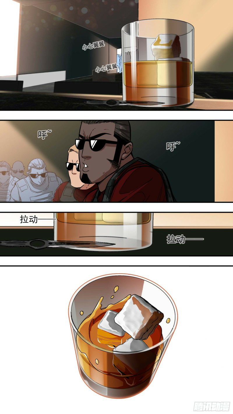 The Raven Chapter 12 Gambar 7