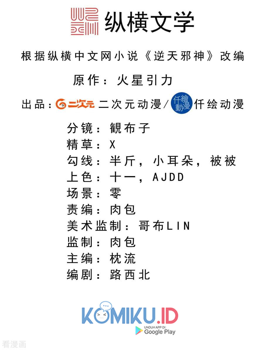 Against the Gods Chapter 252 Gambar 4