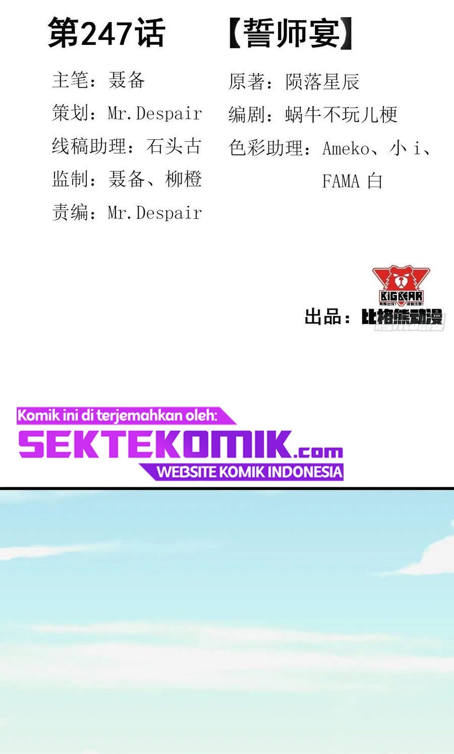 The Hunter Chapter 247 Gambar 3