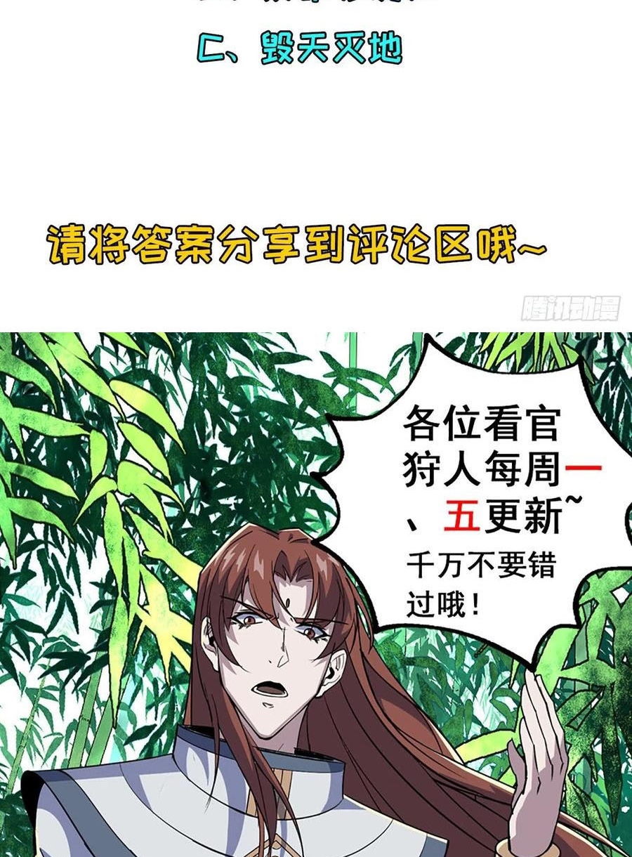 The Hunter Chapter 247 Gambar 39