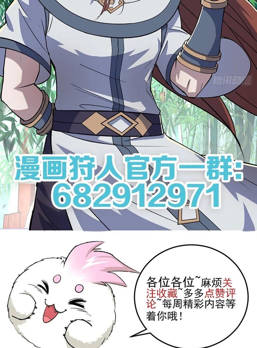 The Hunter Chapter 247 Gambar 40