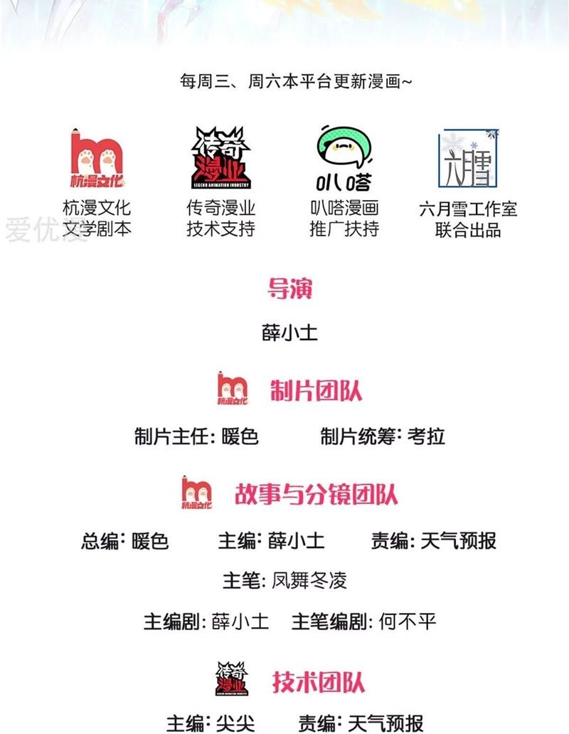 Wan Gu Shen Wang Chapter 213 Gambar 3