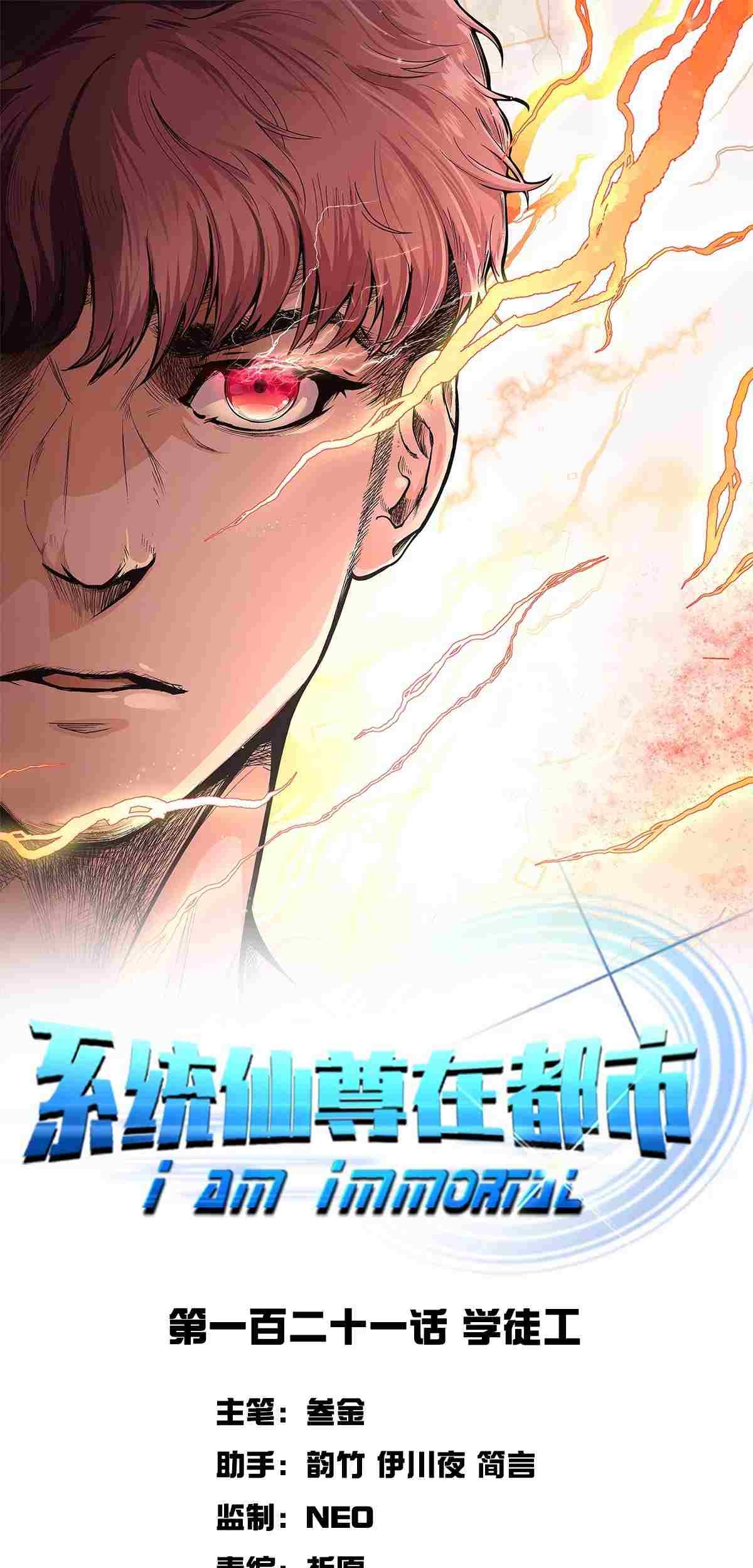 Baca Manhua Xianzun System in the City Chapter 121 Gambar 2
