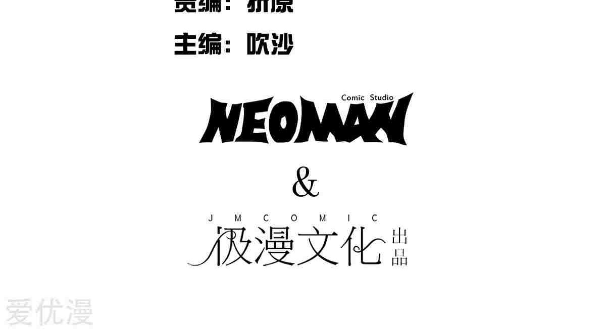 Xianzun System in the City Chapter 121 Gambar 3