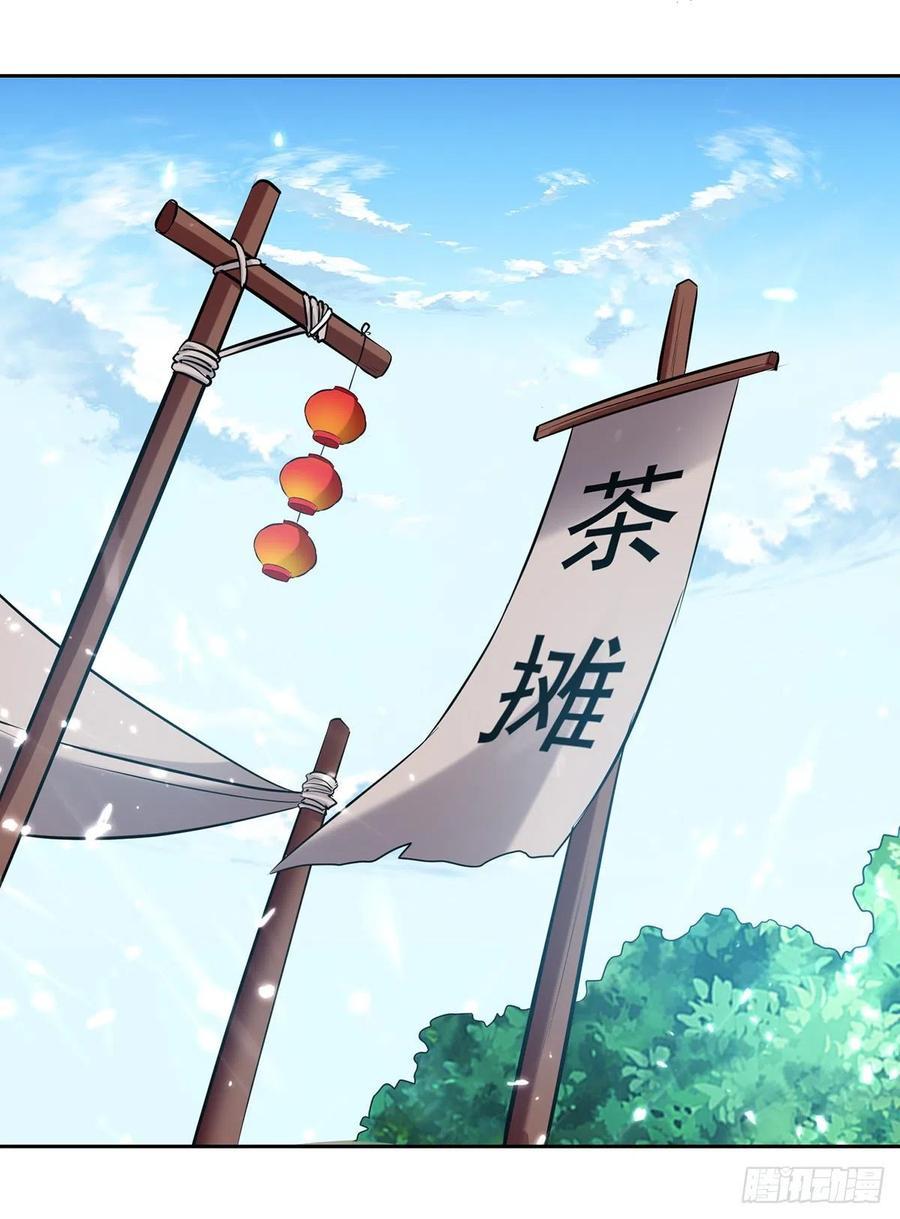 Ling Tian Shendi Chapter 126 Gambar 19