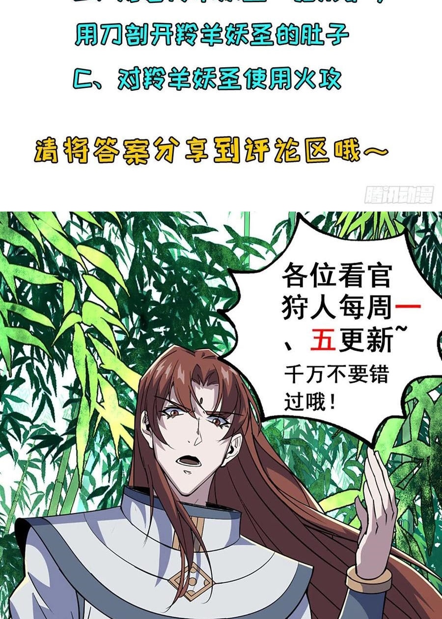 The Hunter Chapter 248 Gambar 40