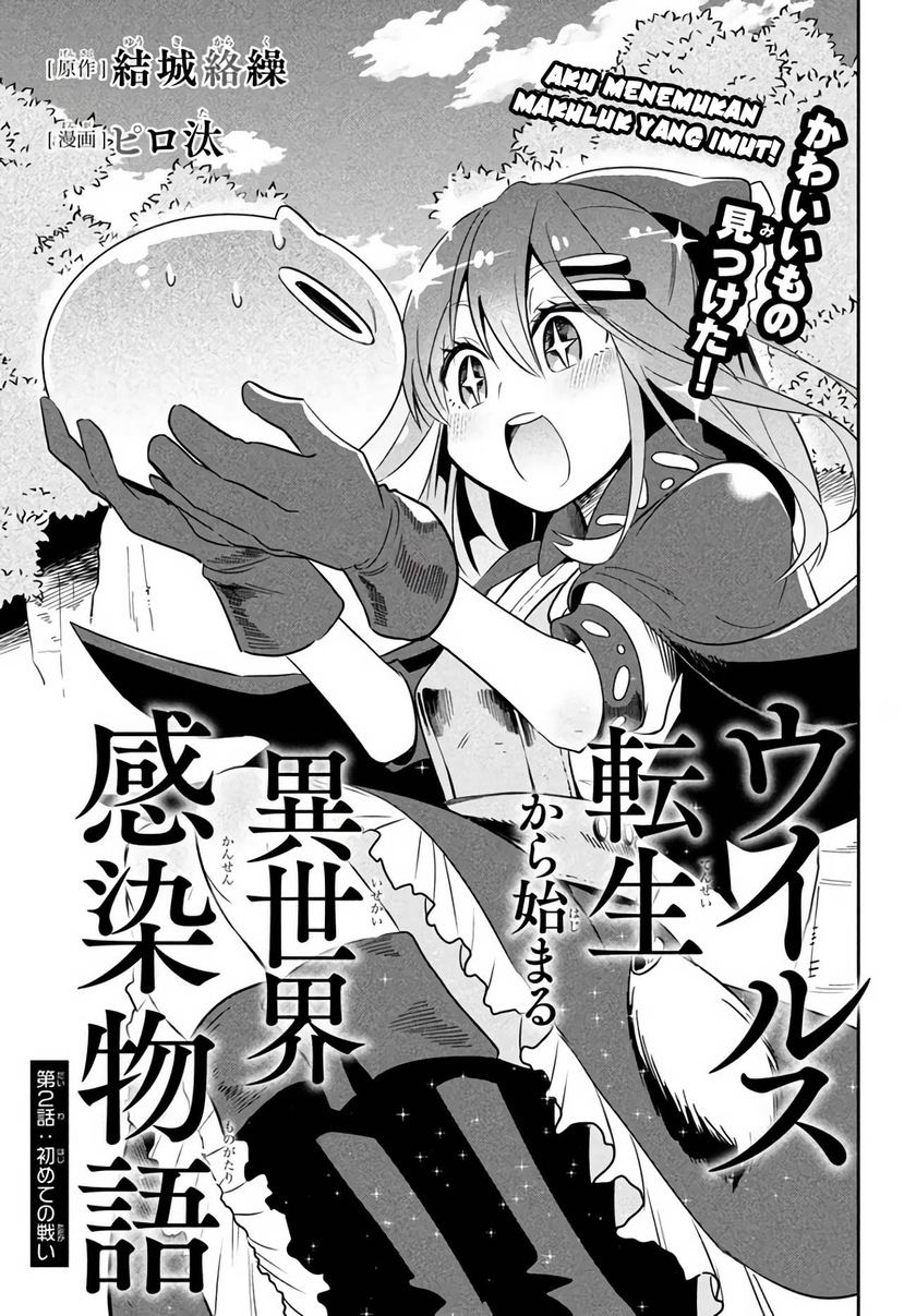 Baca Manga Virus Tensei kara Isekai Kansen Monogatari Chapter 02.1 Gambar 2
