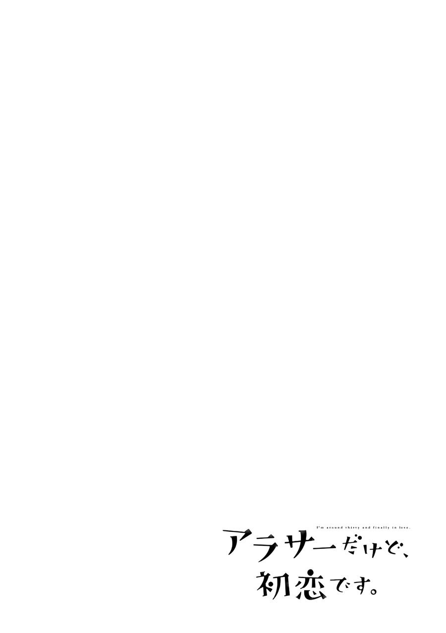 Arasa Dakedo Hatsukoi desu Chapter 25 Gambar 14
