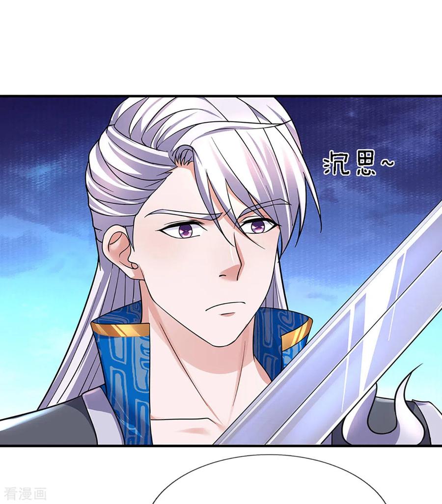 Shura Sword Sovereign Chapter 152 Gambar 31