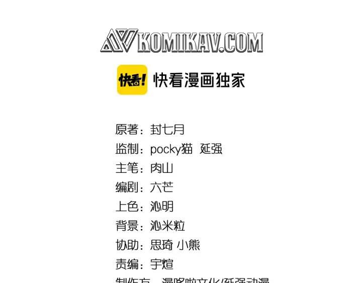 Greatest Boss System Chapter 44 Gambar 5