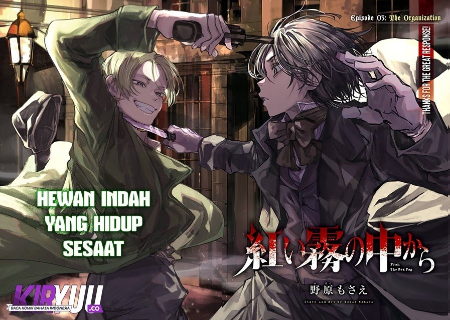 Baca Manga Akai Kiri no Naka Kara Chapter 03.1 Gambar 2