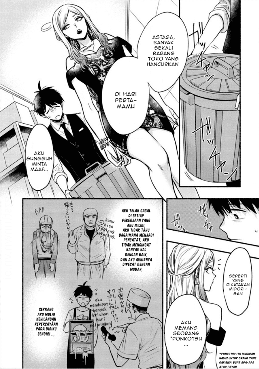 Yuki no Niiduma wa Boku to Tokeaitai Chapter 04.1 Gambar 12