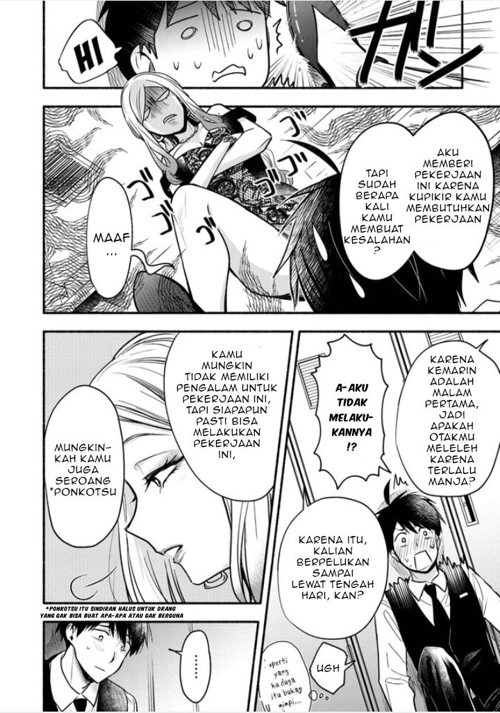 yuki no niiduma wa boku to tokeaitai chapter 03 2 - Page 11