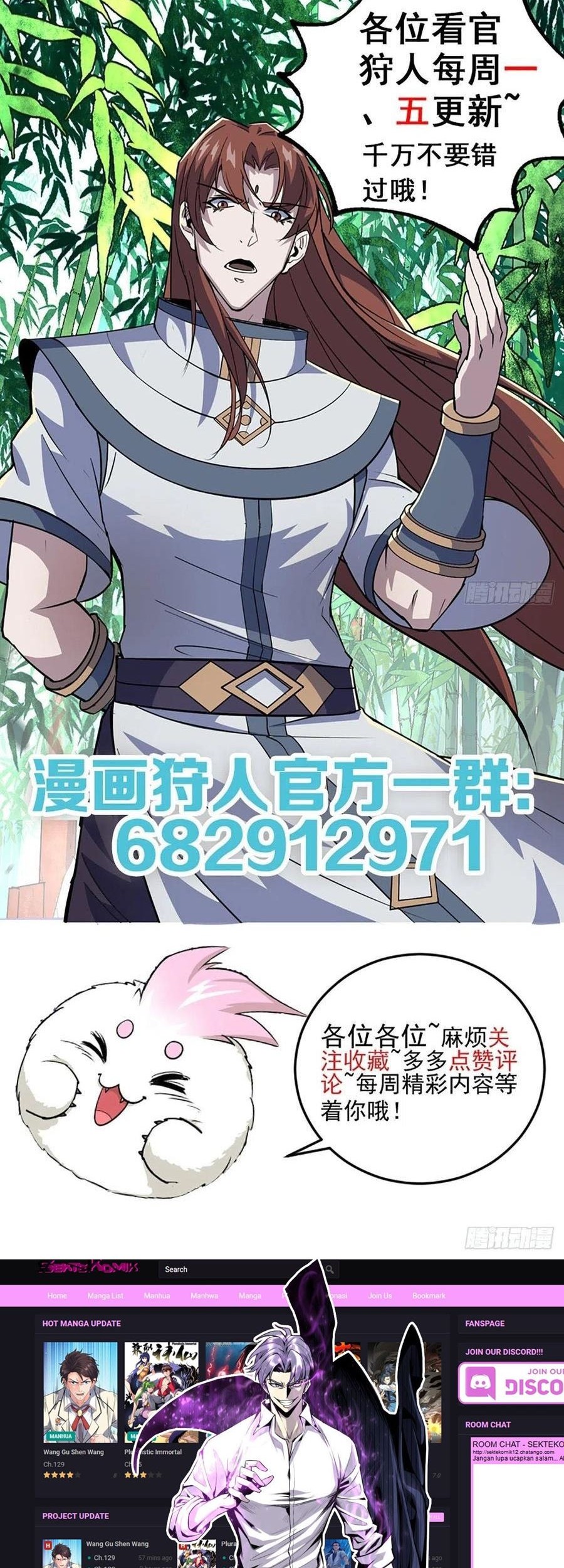 The Hunter Chapter 249 Gambar 24