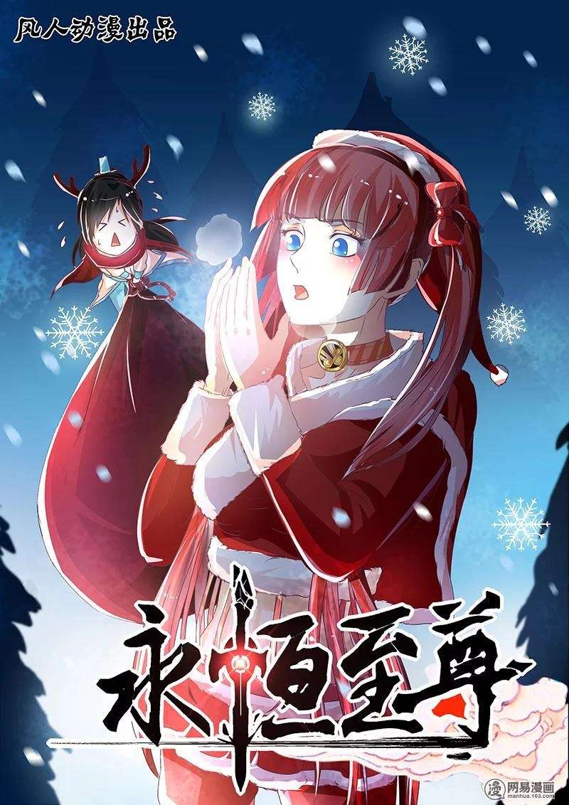 Baca Manhua Yong Heng Zhi Zun Chapter 64 Gambar 2