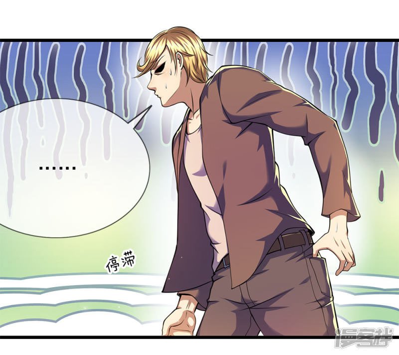 Medical Martial Arts Chapter 166 Gambar 11