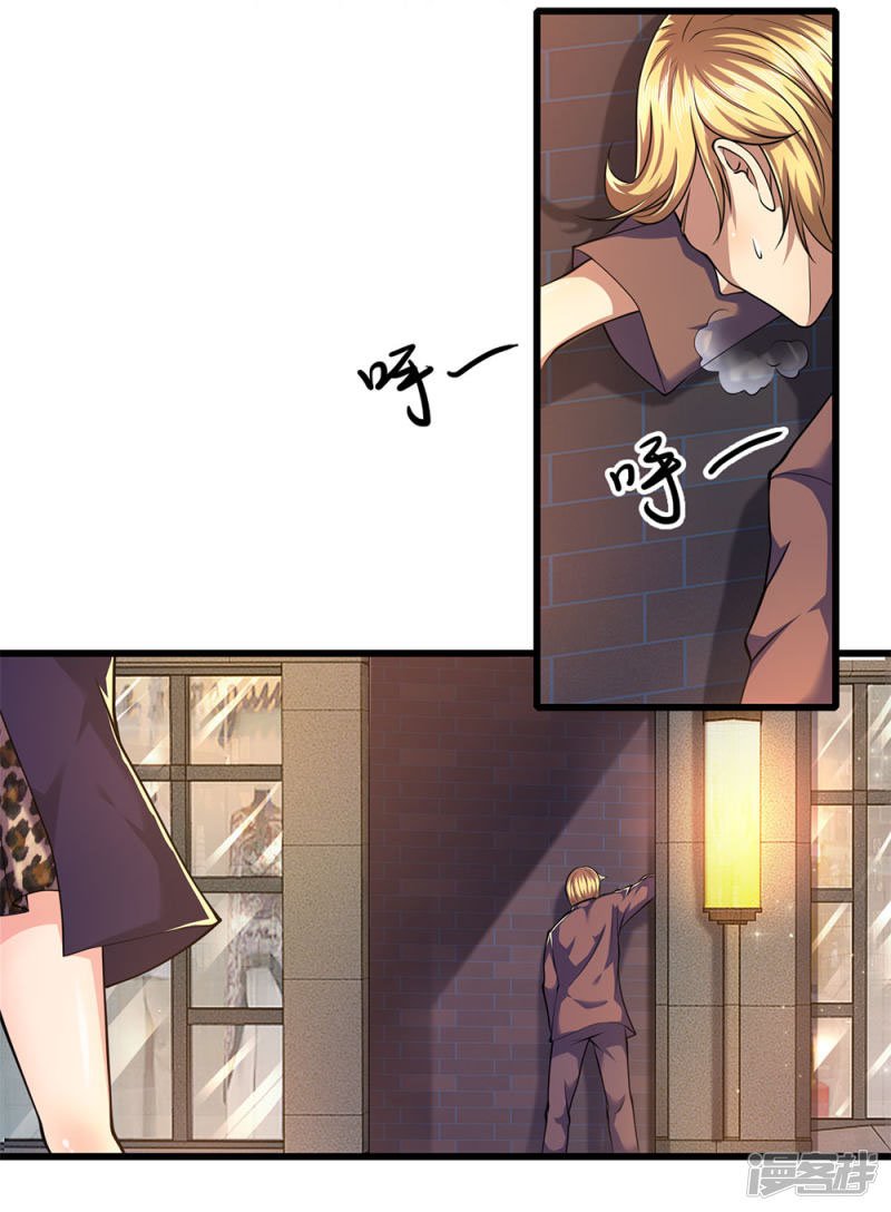 Medical Martial Arts Chapter 166 Gambar 9