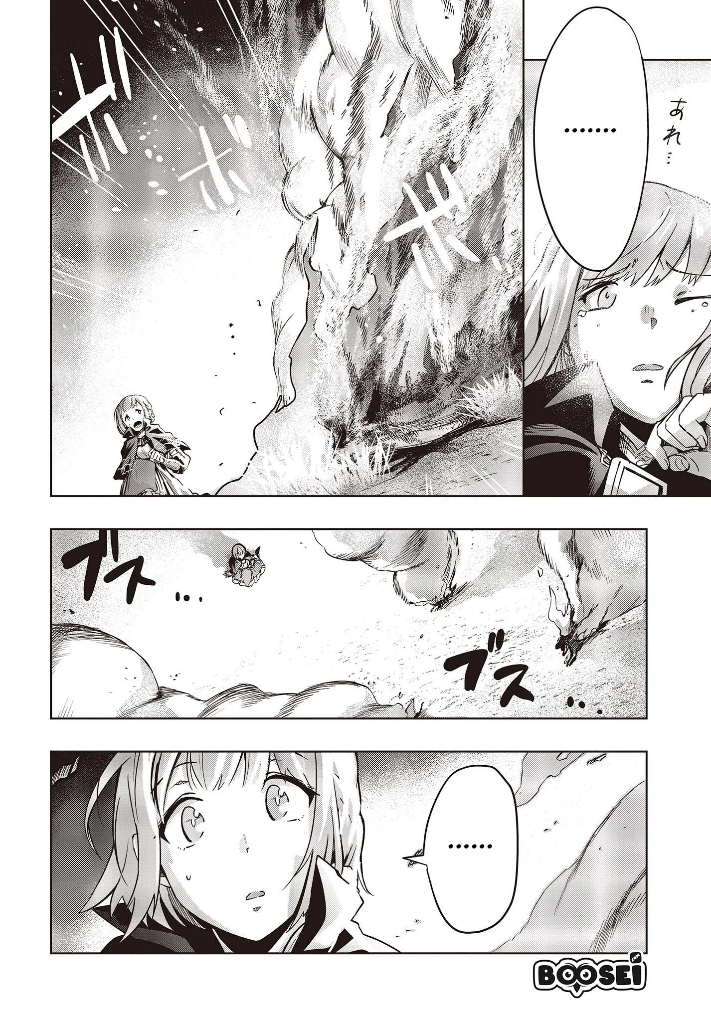 Fushichou e no Tensei: Dragon Taoseru tte Futsuu no Tori ja nai yo ne? Chapter 01 Gambar 9