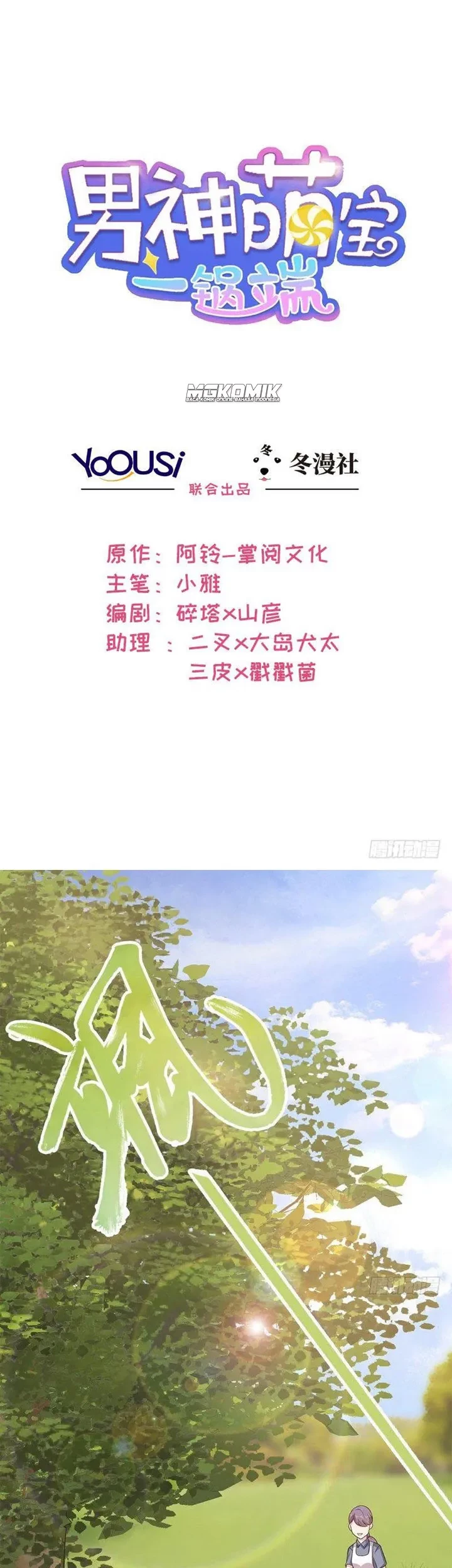 Baca Komik The Wife Contract and My Daughter’s Nanny Chapter 16 Gambar 1