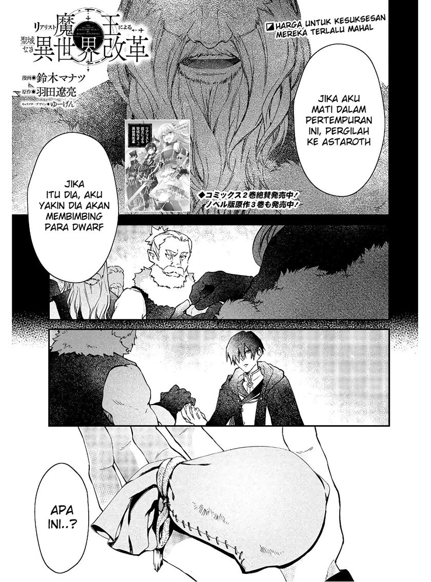 Baca Manga Realist Maou Niyoru Seiiki Naki Isekai Kaikaku Chapter 15 Gambar 2