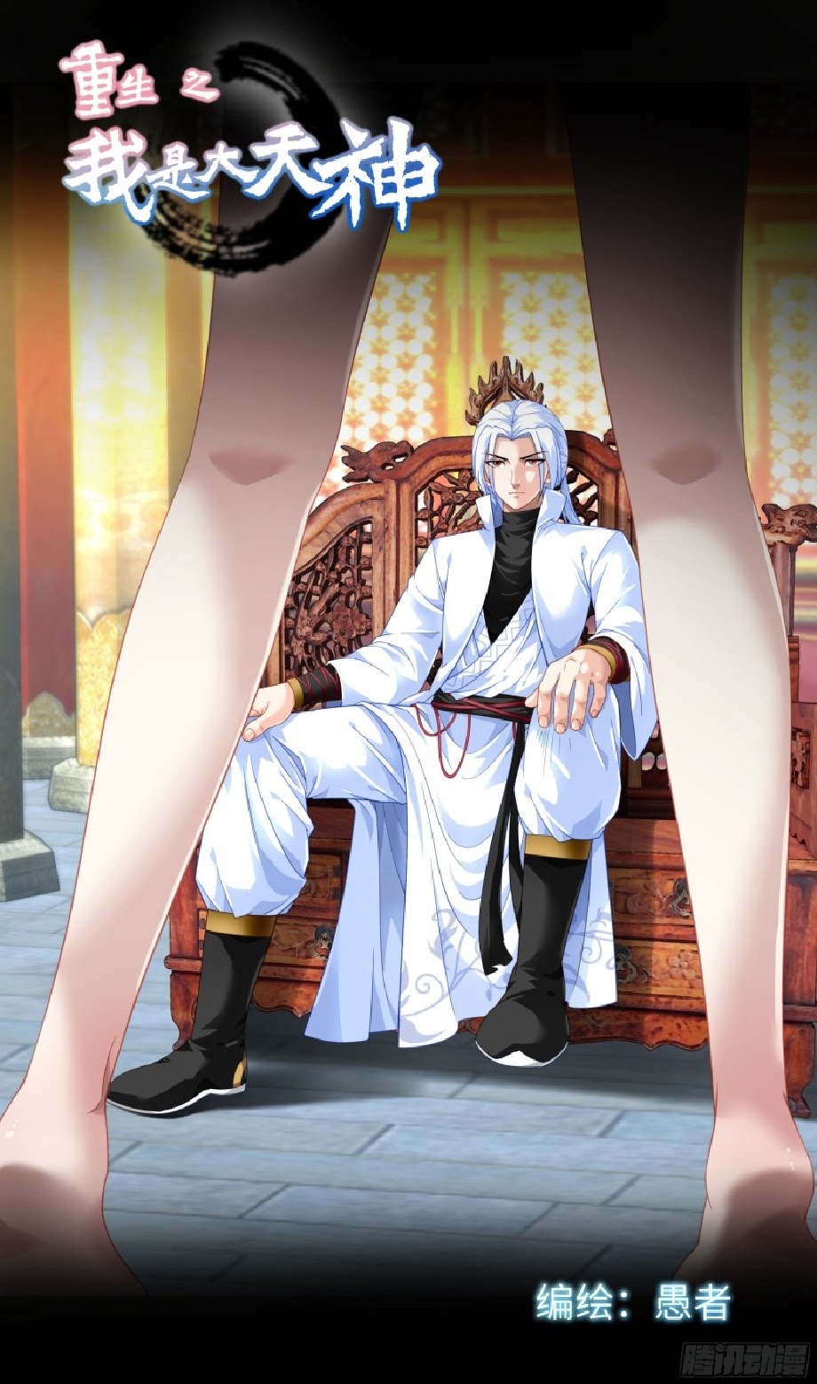 Baca Komik Rebirth I Am The Great God Chapter 01 Gambar 1