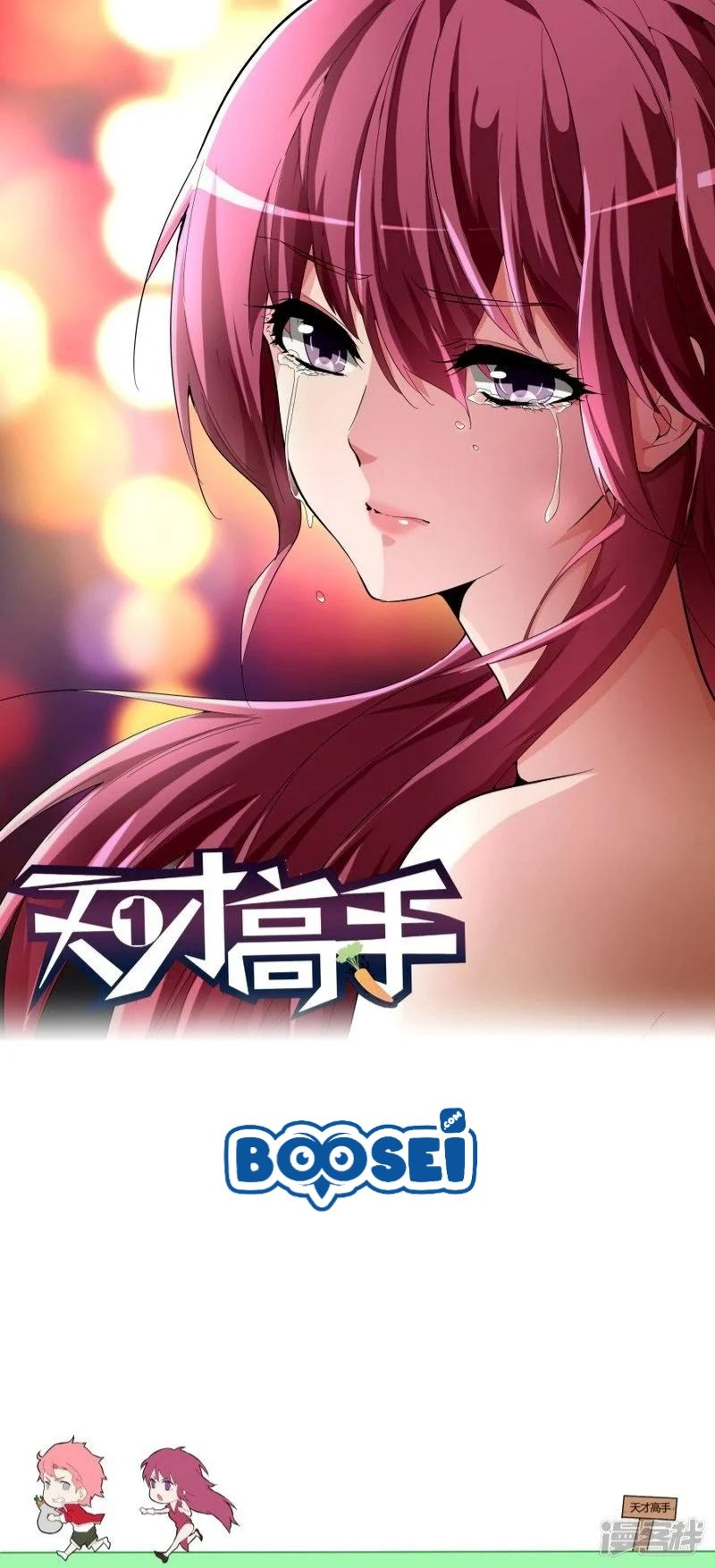 Baca Manhua Talented Genius Chapter 44 Gambar 2