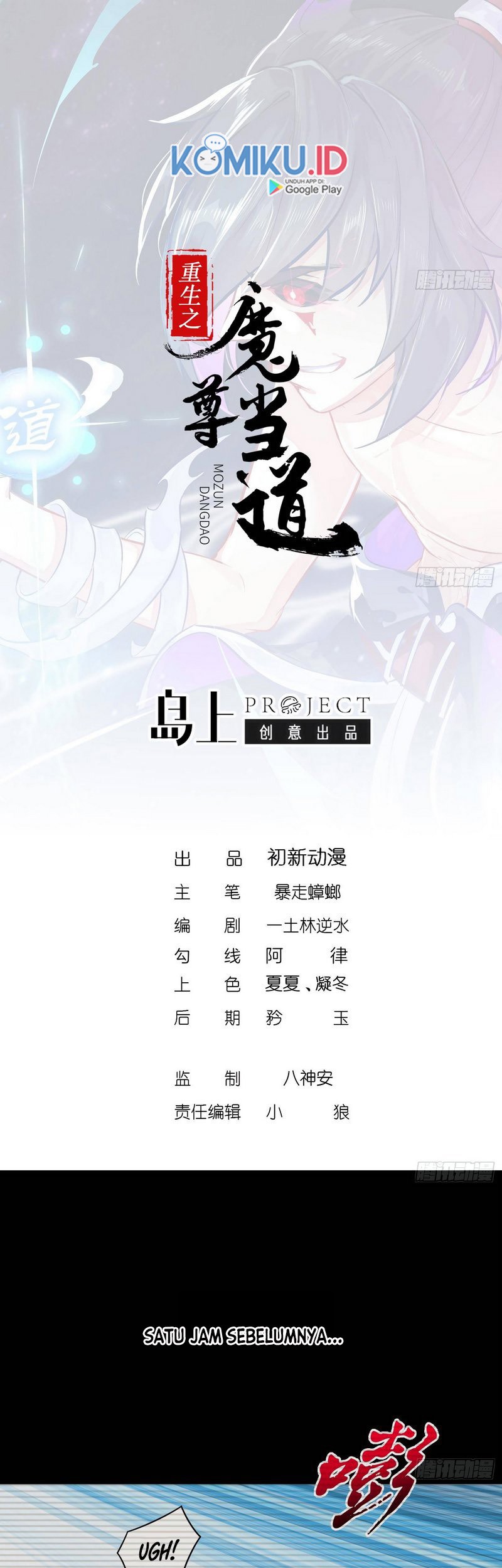 The Rebirth of the Demon God Chapter 54 Gambar 3