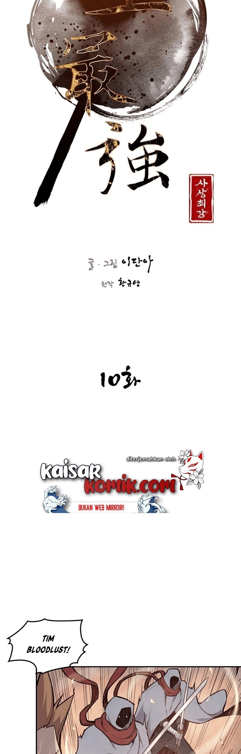 The Strongest in History Chapter 10 Gambar 9