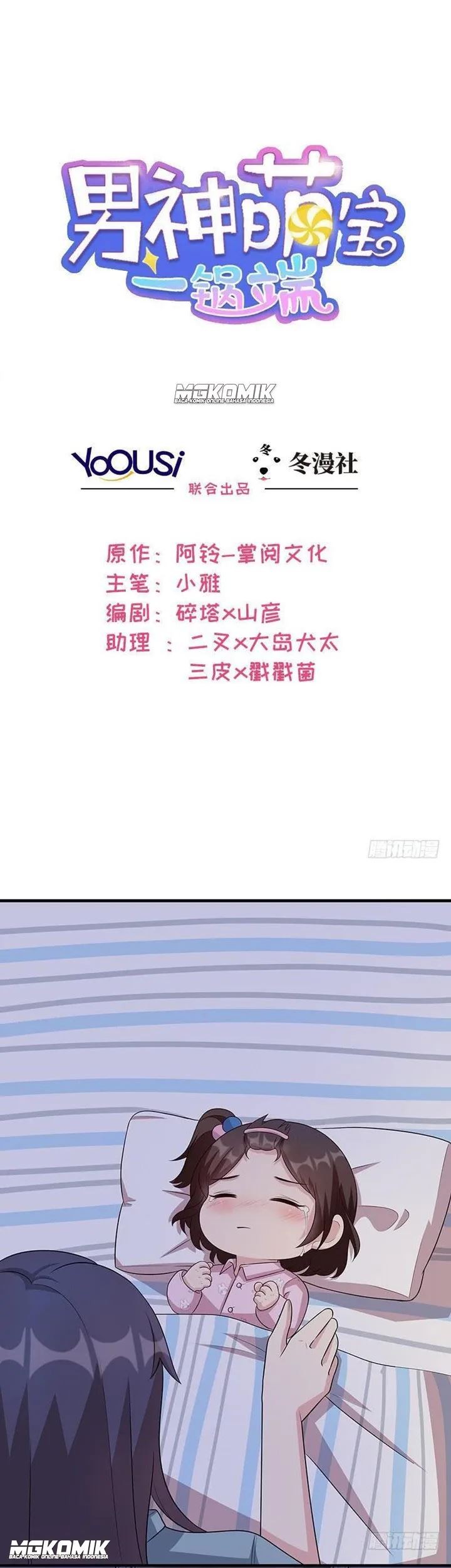 Komik The Wife Contract and My Daughter’s Nanny Chapter 23 gambar nomor 1