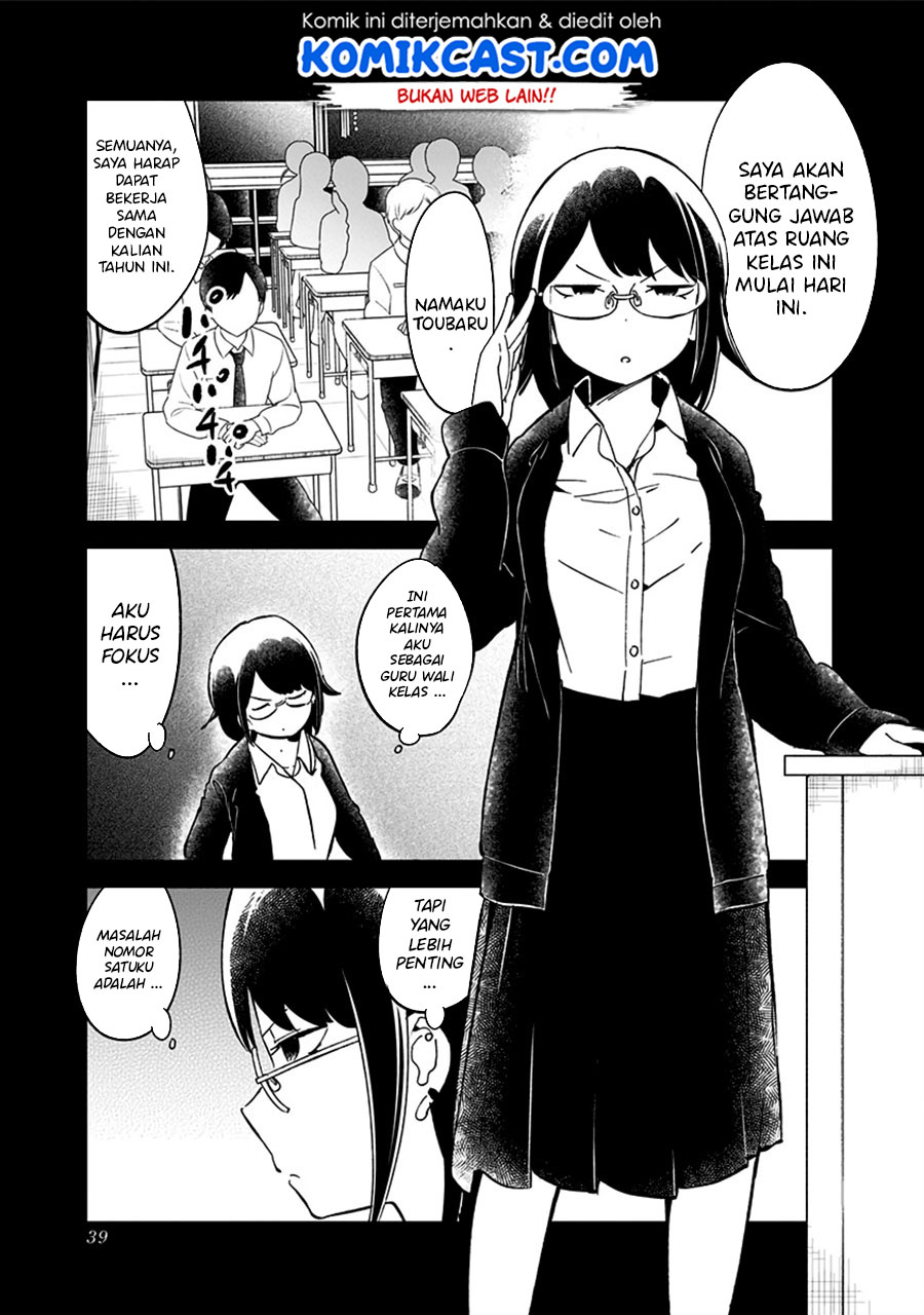 Aharen-san wa Hakarenai Chapter 70 Gambar 3
