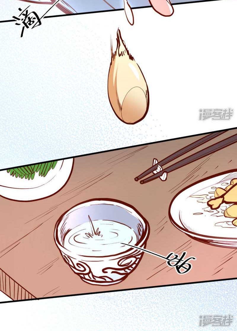 The Strongest Golden Kidney System Chapter 46 Gambar 9