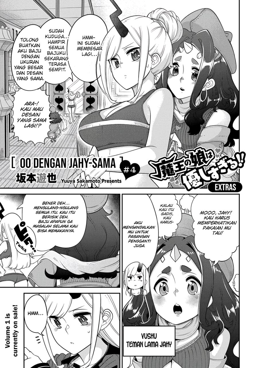 Baca Manga Maou no Musume wa Yasashi sugiru!! Chapter 12.5 Gambar 2