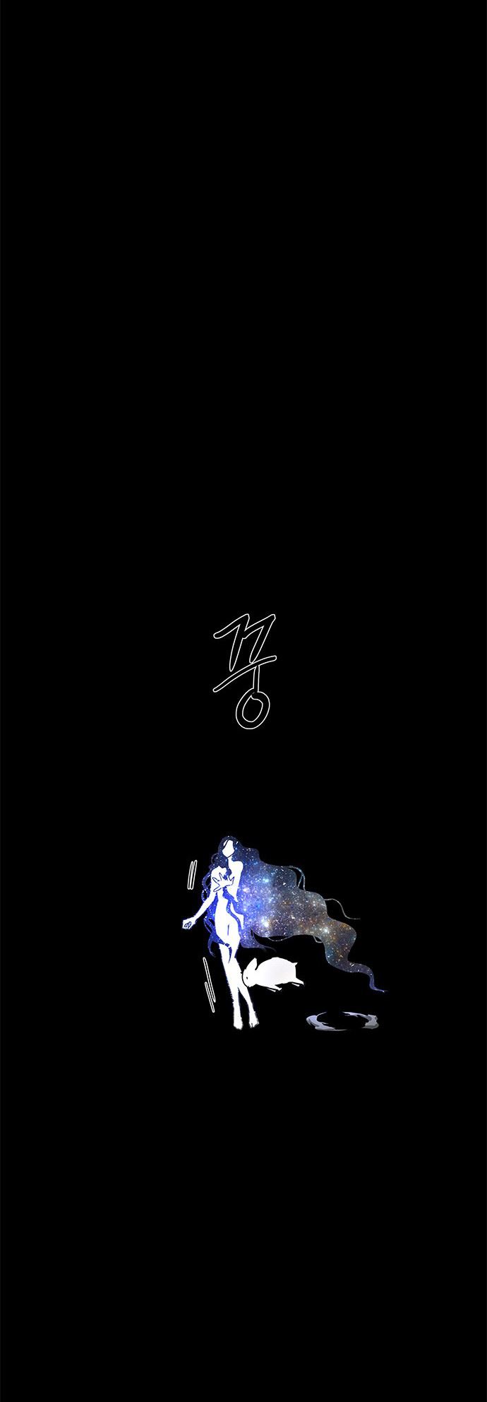 LESSA – Servant of Cosmos Chapter 118 Gambar 52