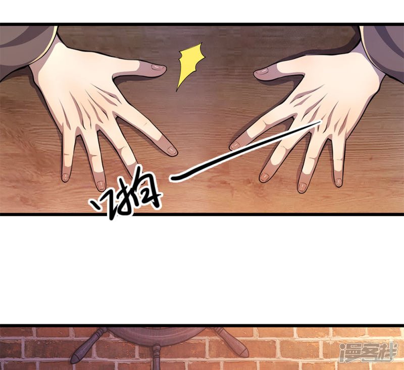 Medical Martial Arts Chapter 170 Gambar 15