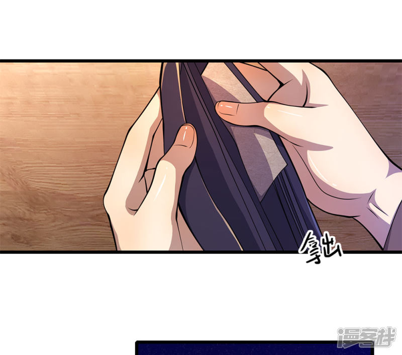 Medical Martial Arts Chapter 170 Gambar 23