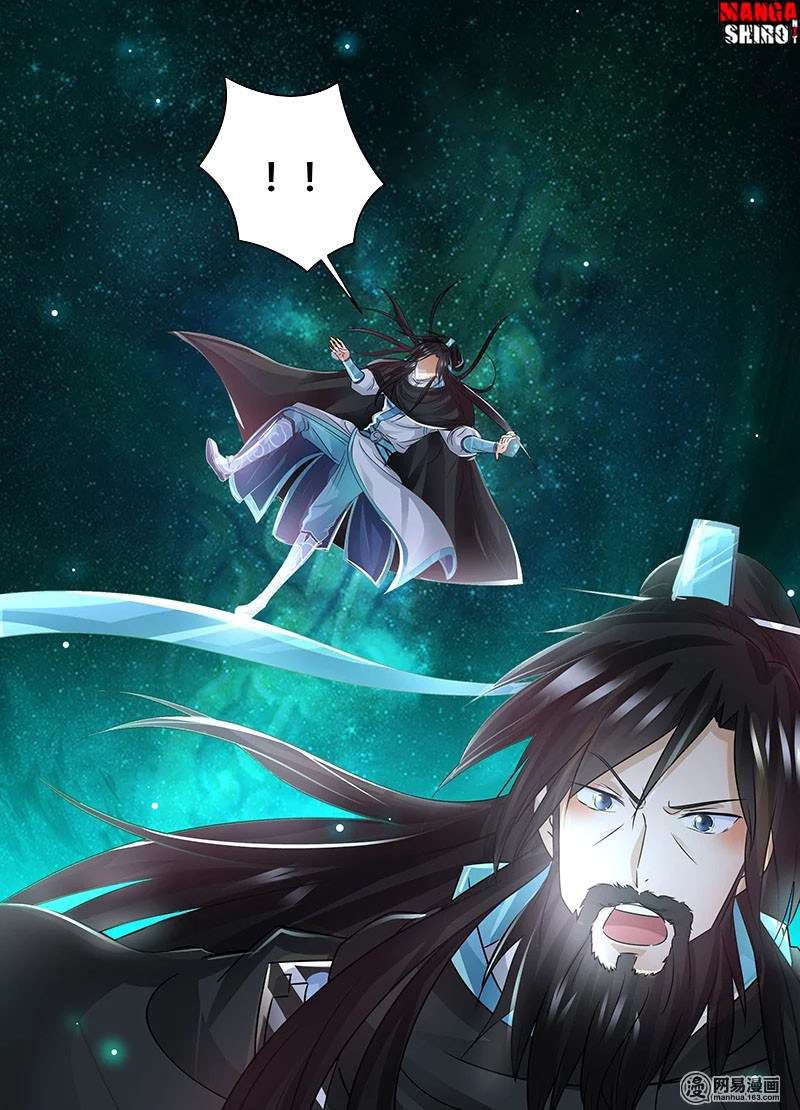 yong heng zhi zun chapter 56 - Page 12