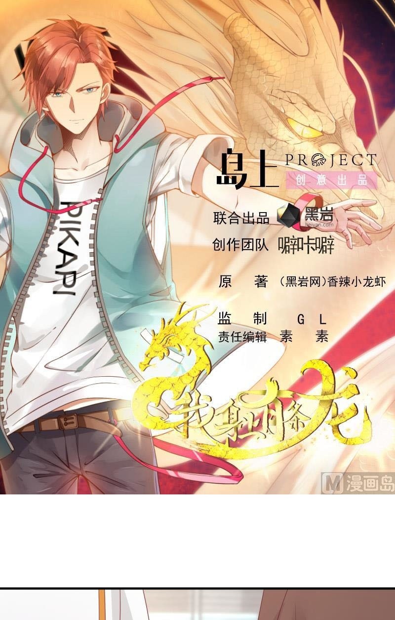 Baca Manhua I Have a Dragon on My Body Chapter 282 Gambar 2