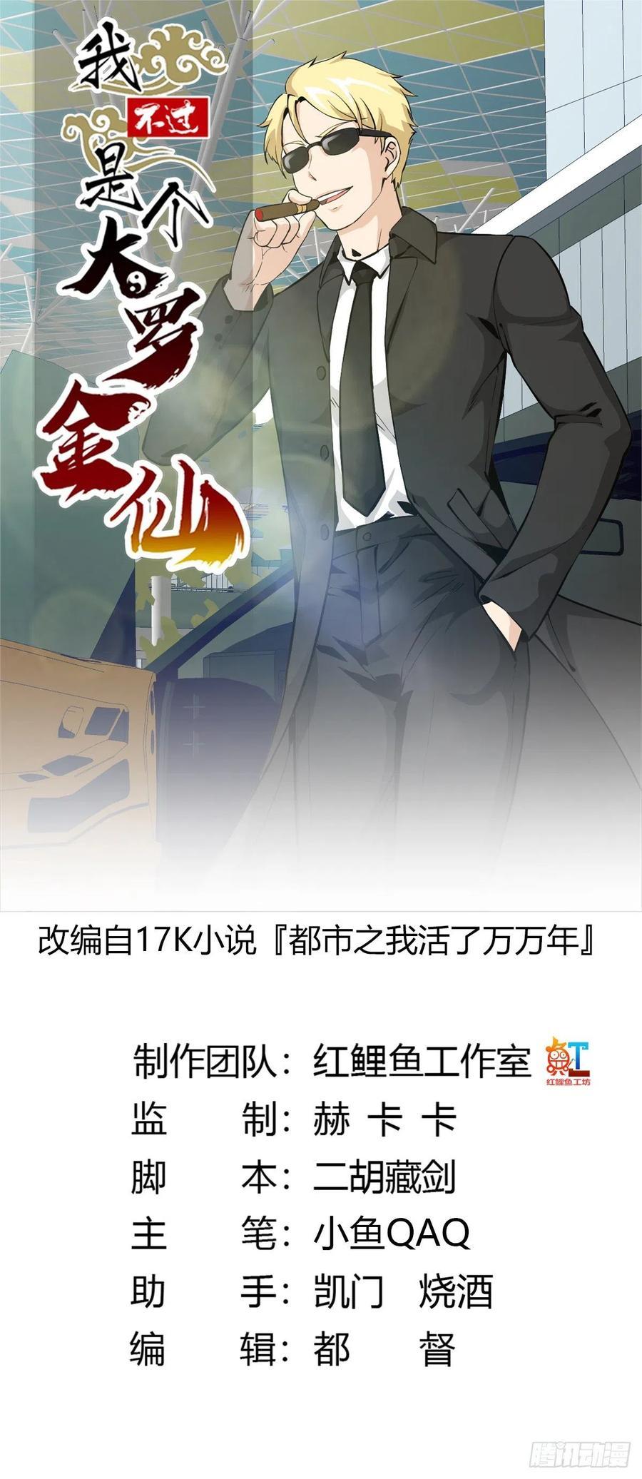 Baca Manhua Chaos Emperor Chapter 77 Gambar 2