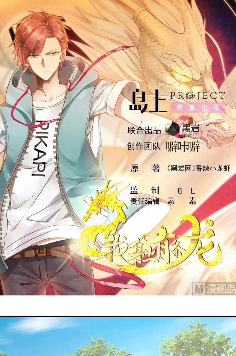 Baca Manhua I Have a Dragon on My Body Chapter 284 Gambar 2