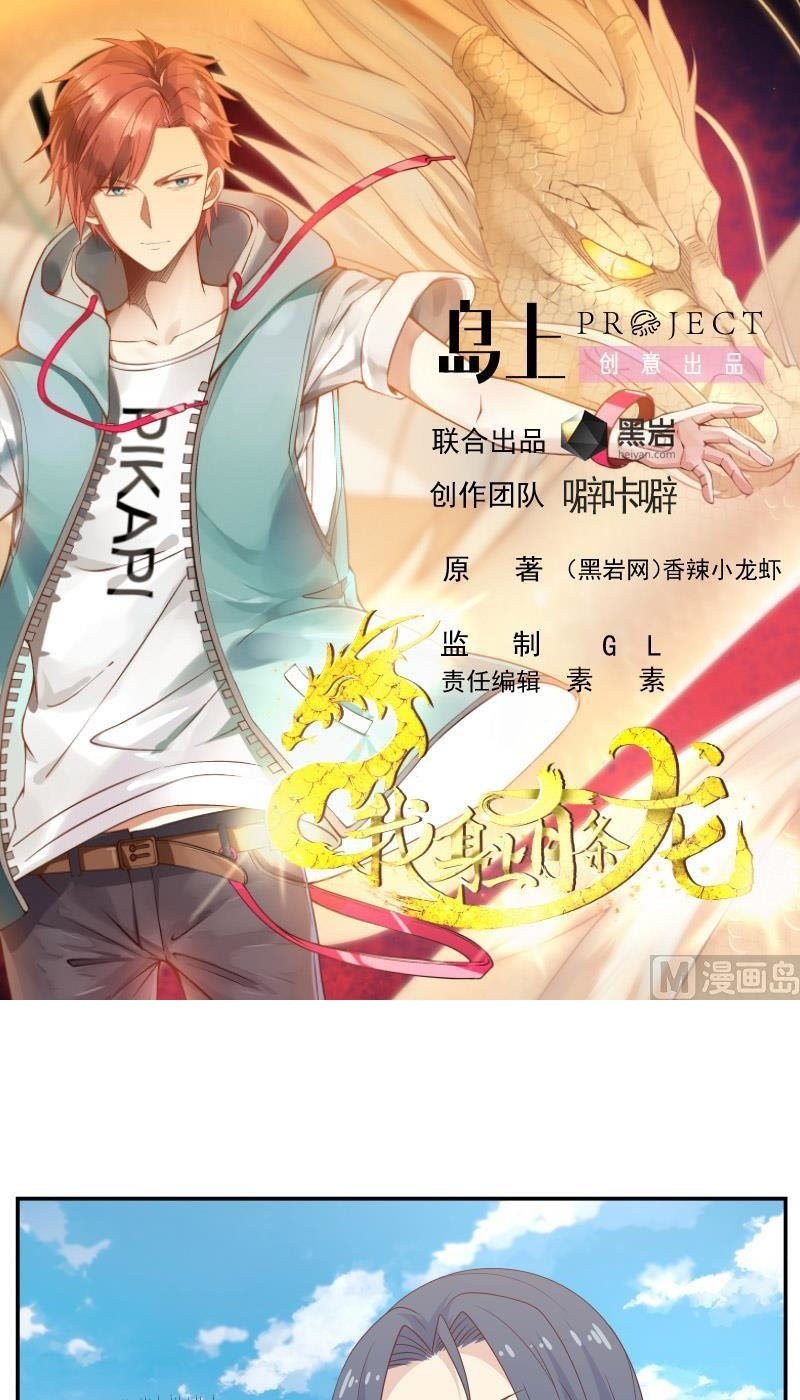 Baca Manhua I Have a Dragon on My Body Chapter 285 Gambar 2