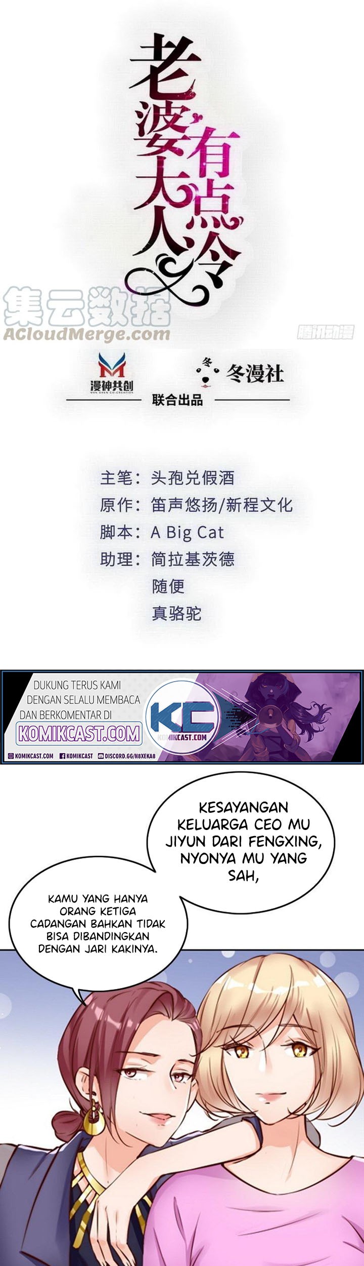 Baca Komik My Wife is Cold-Hearted Chapter 103 Gambar 1