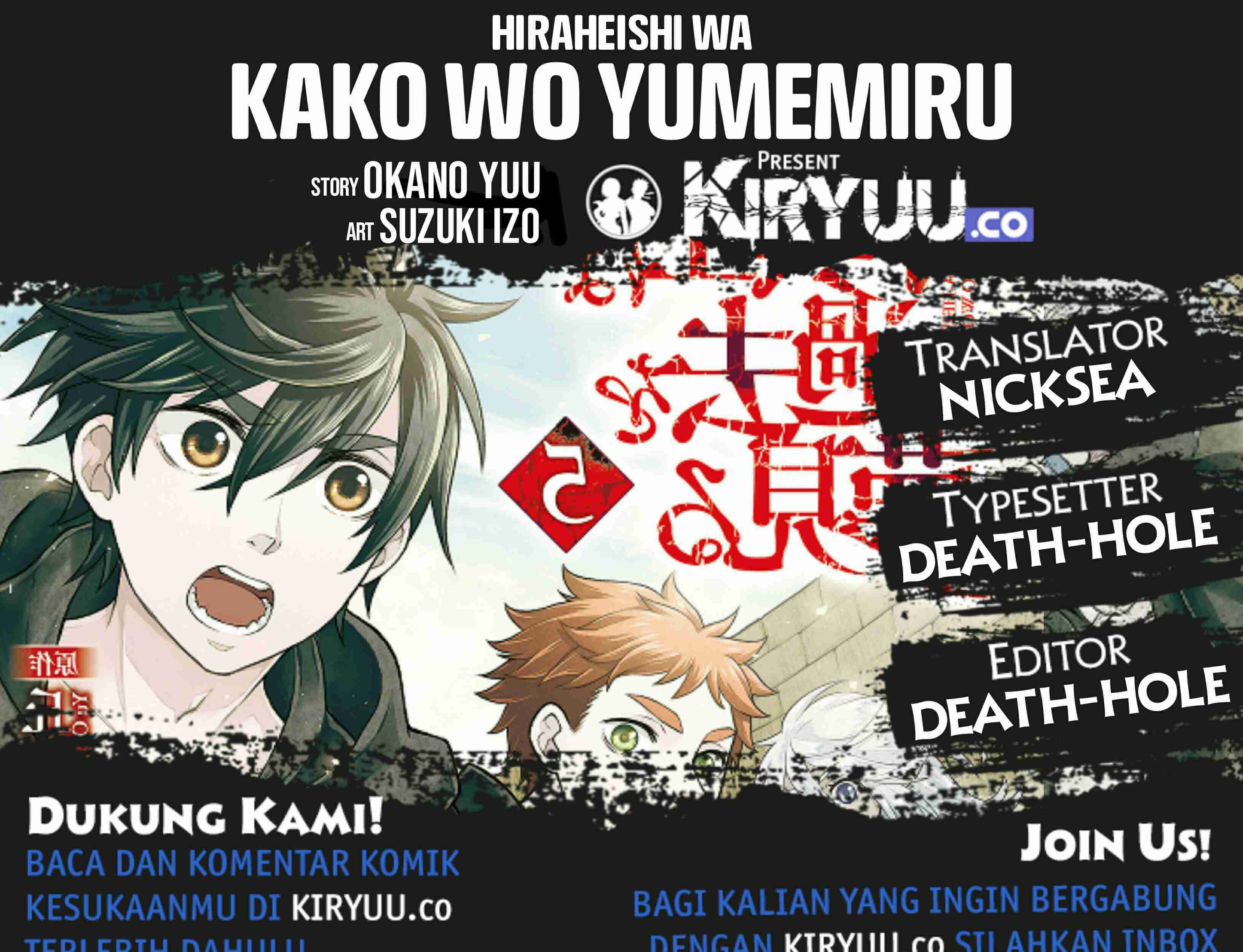 Baca Komik Hiraheishi wa Kako wo Yumemiru Chapter 47 Gambar 1
