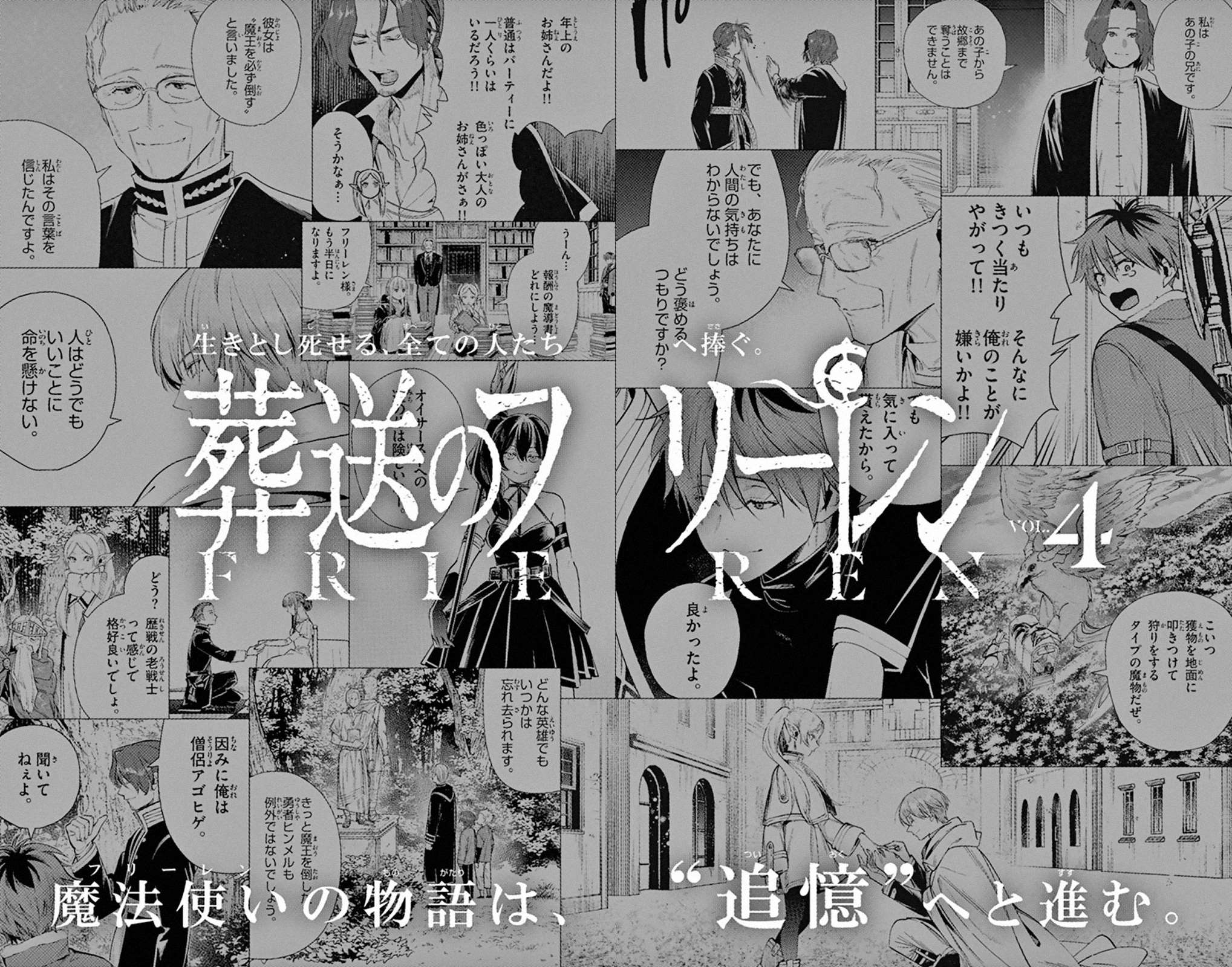 Sousou no Frieren Chapter 31 Gambar 24