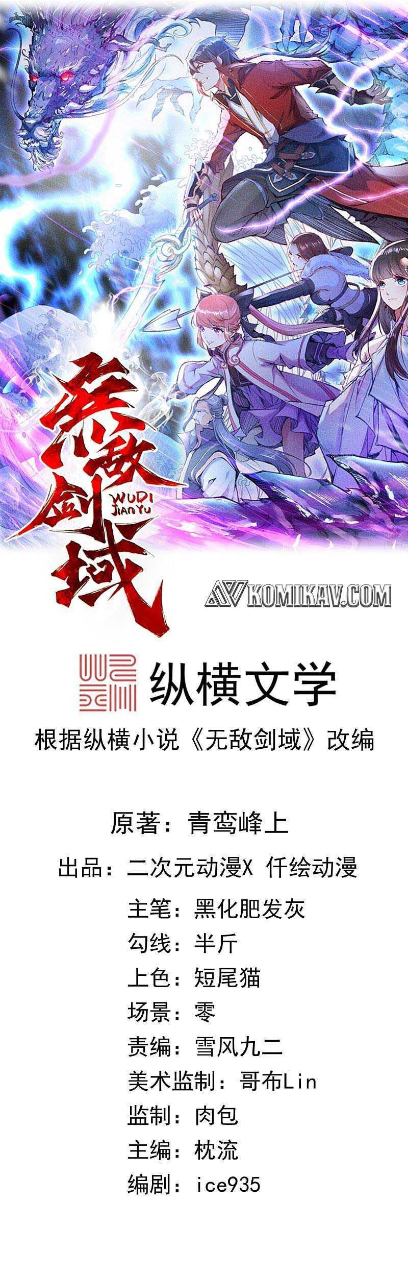 Baca Manhua Invincible Sword Domain Chapter 30 Gambar 2