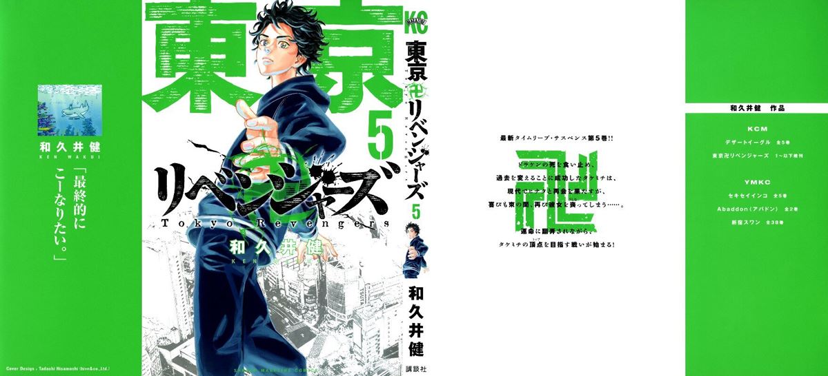 Baca Manga Tokyo卍Revengers Chapter 34 Gambar 2
