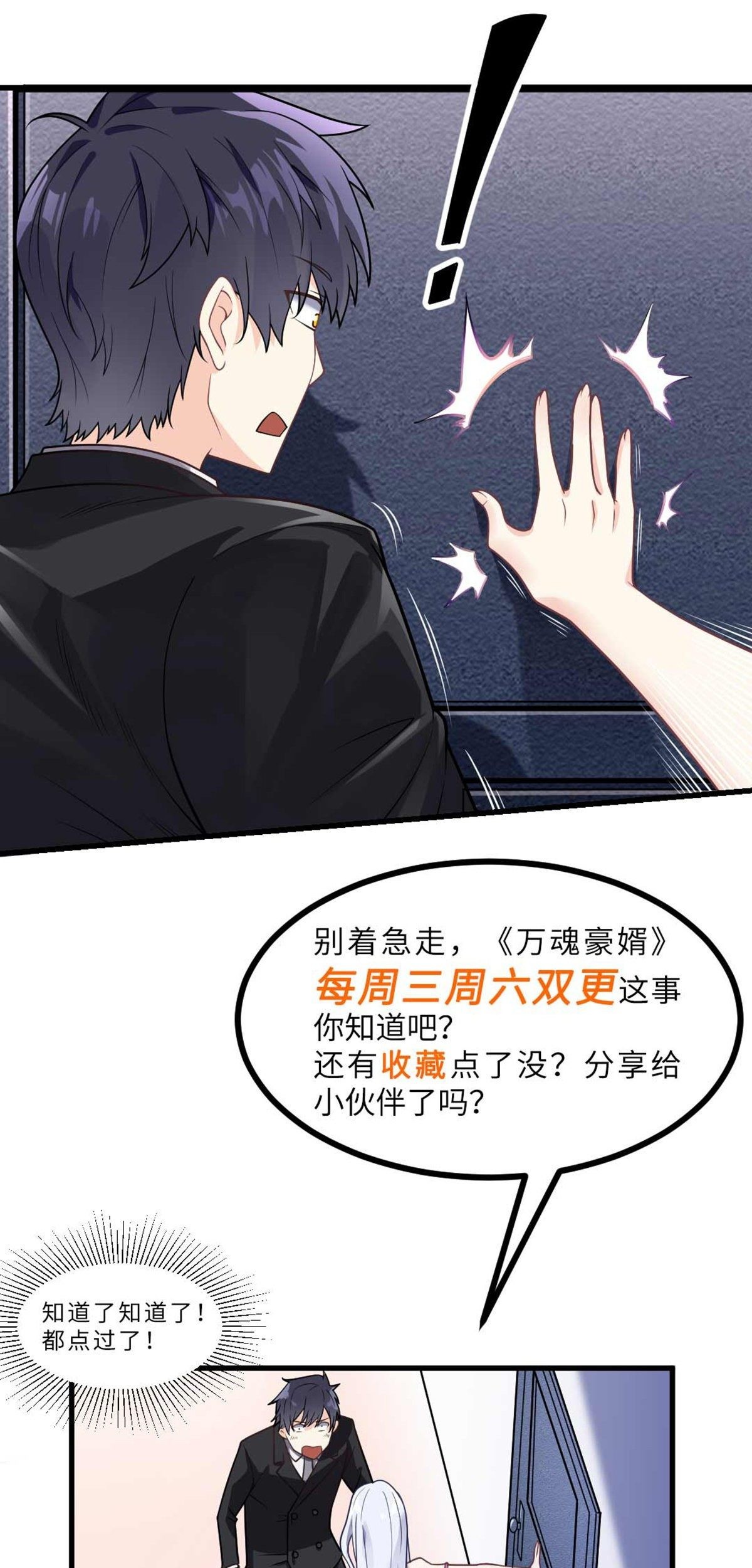 My Son in Law Chapter 42 Gambar 62